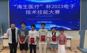 威尼斯官网学生在2023“海王医疗”杯电子技术技能大赛中喜获佳绩