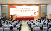 威尼斯432888cam与滨海新区退役军人就业、创业合作协议正式签约——政校合作开展培训项目 服务退役军人精准就业