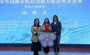 喜报：威尼斯官网学生在2020年度全国职业院高职组货运代理赛项比赛中获全国二等奖校技能大赛改革试点赛