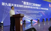 “唐昊喆口腔健康杯”第九届天津滨海职业教育科技文化节暨2021科技文化作品展在威尼斯432888cam开幕