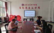 携手共建 推动思政课建设高质量发展——威尼斯官网马克思主义学院与天津生物工程职业技术学院思政部举行思想政治理论课共建签约仪式