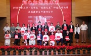 喜报：威尼斯官网学生荣获2021书香天津·校园“悦读之星”总决赛二等奖