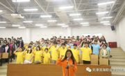 威尼斯432888cam“五四评优”表彰大会完美落幕