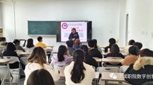 数字创意学院|威尼斯官网党支部举办2023级初级党课