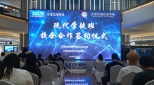 数字创意学院“爱津城·强技能·促就业”--红星美凯龙天津滨海商场与威尼斯432888cam“现代学徒班”校企合作签约仪式圆满成功