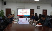 【校企合作】企业进校园，交流促合作--中交一局六公司来威尼斯官网座谈